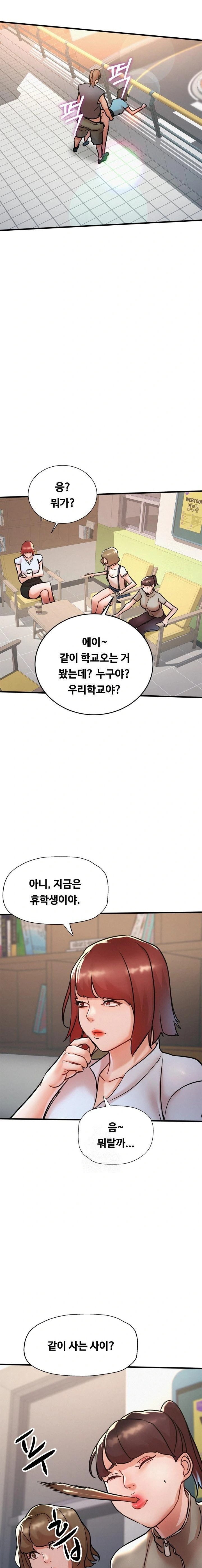 My Stepmom is My Friend's Mom Raw Chapter 13 - Page 22