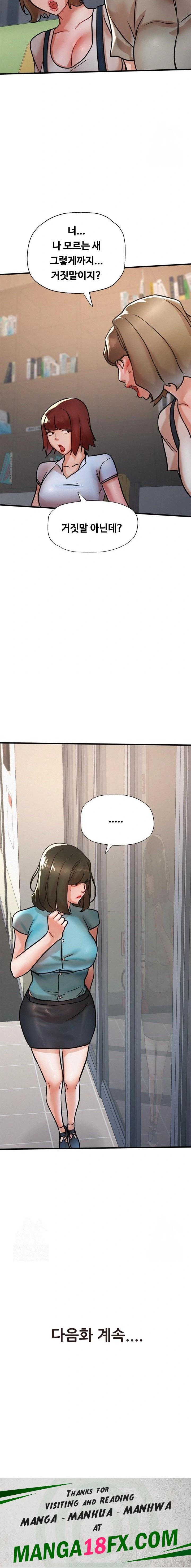 My Stepmom is My Friend's Mom Raw Chapter 13 - Page 23