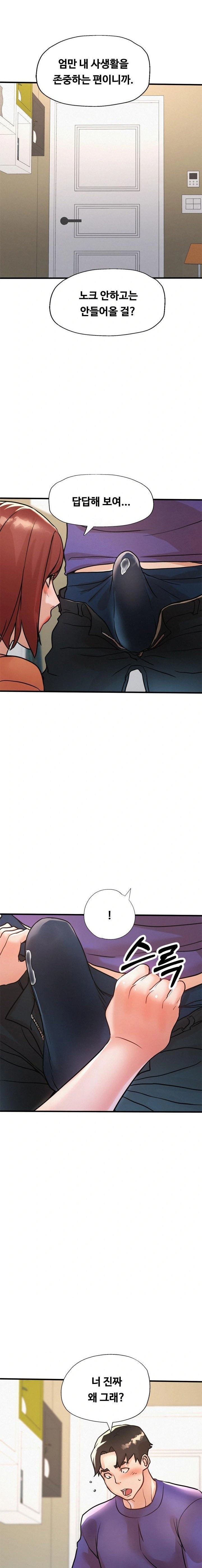 My Stepmom is My Friend's Mom Raw Chapter 13 - Page 8