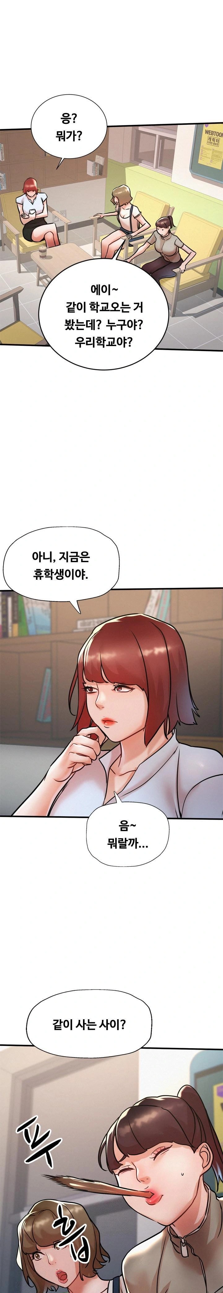 My Stepmom is My Friend's Mom Raw Chapter 14 - Page 1