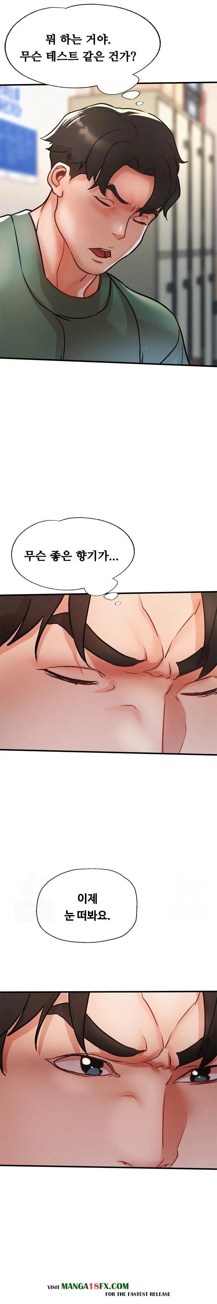 My Stepmom is My Friend's Mom Raw Chapter 14 - Page 15