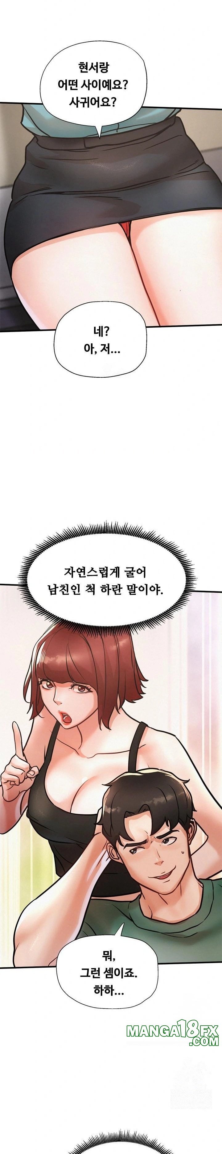 My Stepmom is My Friend's Mom Raw Chapter 14 - Page 7