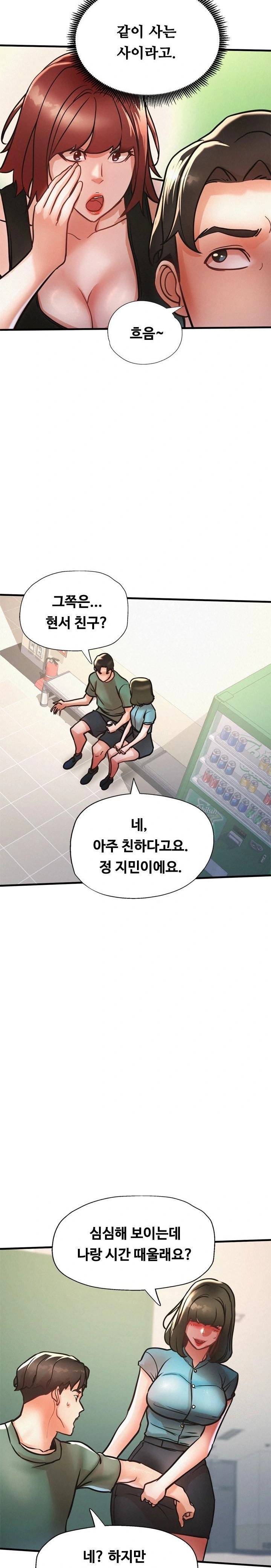 My Stepmom is My Friend's Mom Raw Chapter 14 - Page 8