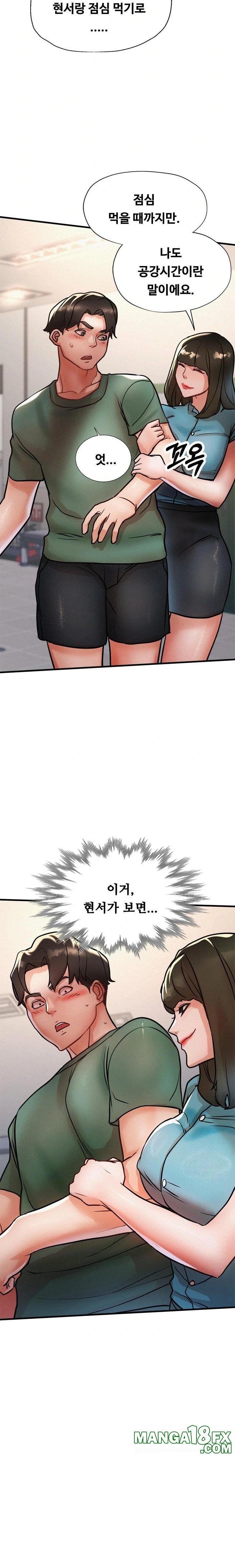 My Stepmom is My Friend's Mom Raw Chapter 14 - Page 9