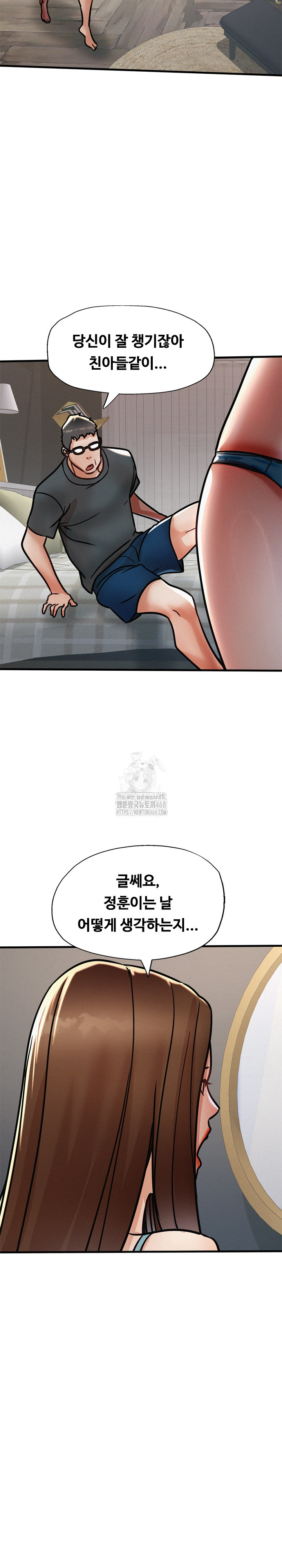 My Stepmom is My Friend's Mom Raw Chapter 15 - Page 12