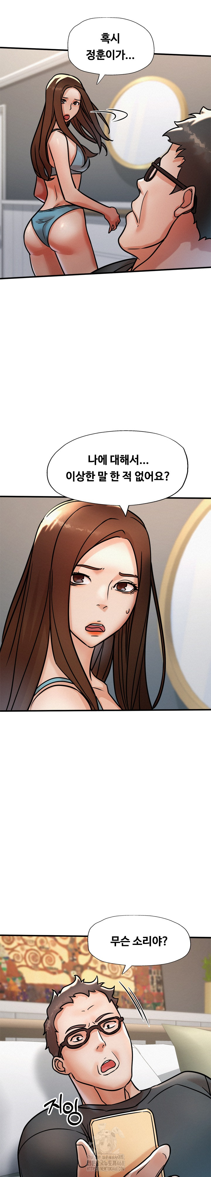 My Stepmom is My Friend's Mom Raw Chapter 15 - Page 13