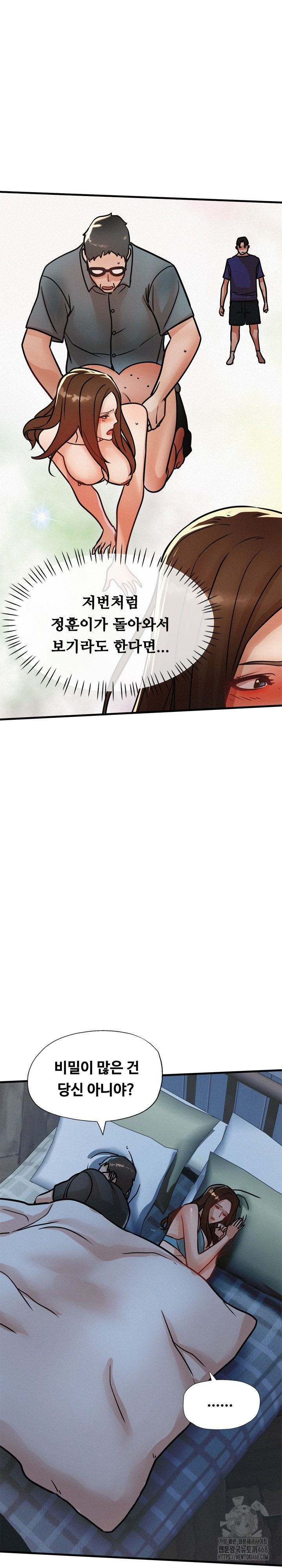 My Stepmom is My Friend's Mom Raw Chapter 15 - Page 21