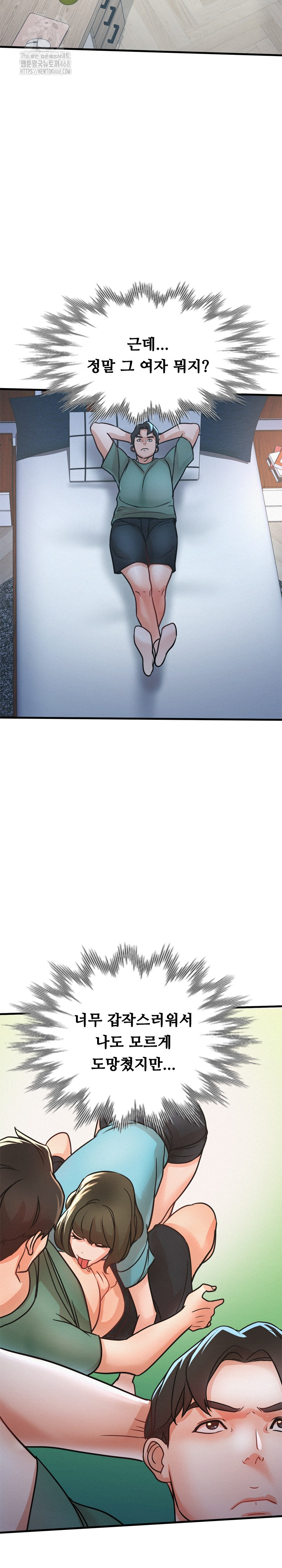 My Stepmom is My Friend's Mom Raw Chapter 15 - Page 24