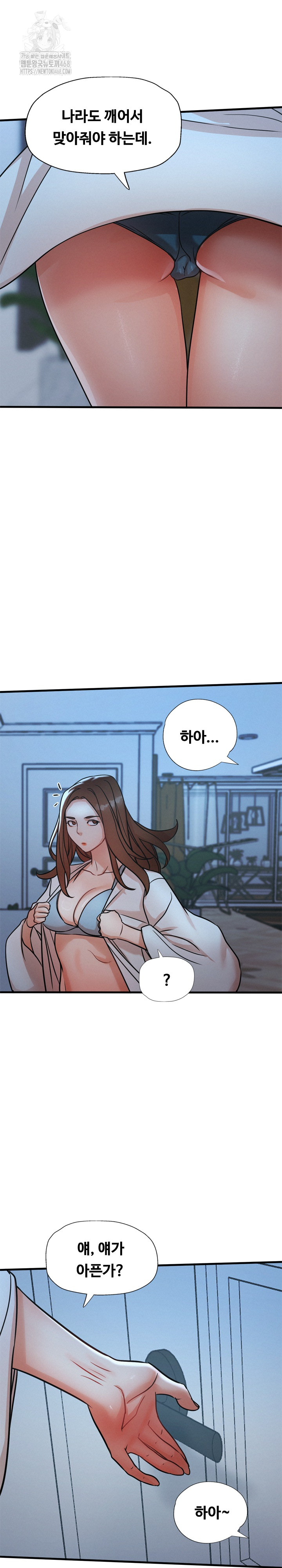 My Stepmom is My Friend's Mom Raw Chapter 15 - Page 29