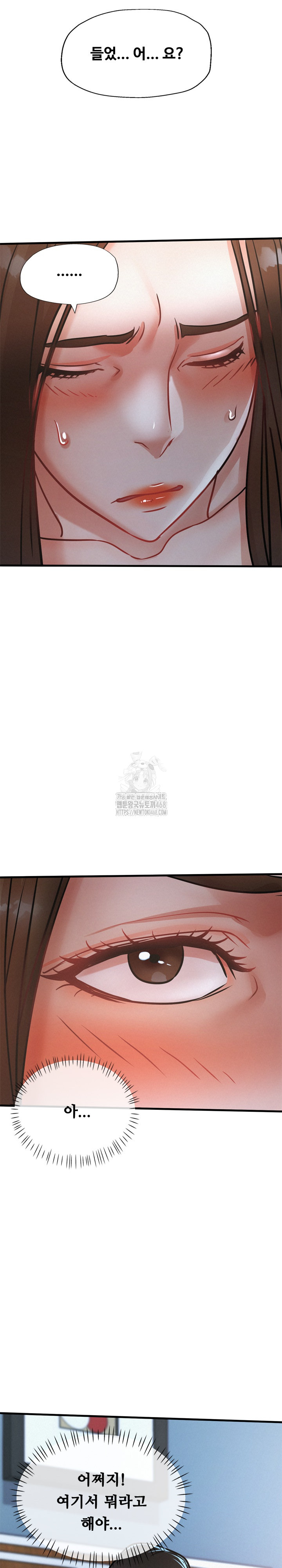 My Stepmom is My Friend's Mom Raw Chapter 16 - Page 11