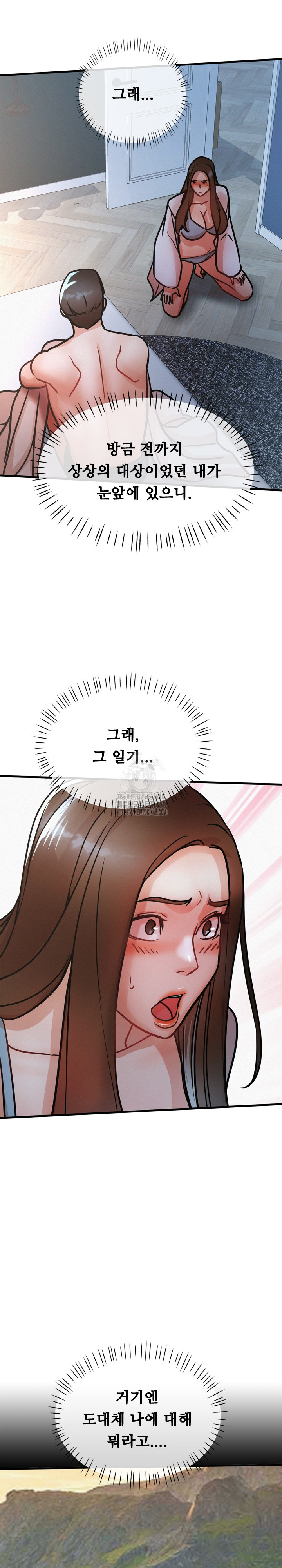 My Stepmom is My Friend's Mom Raw Chapter 16 - Page 14