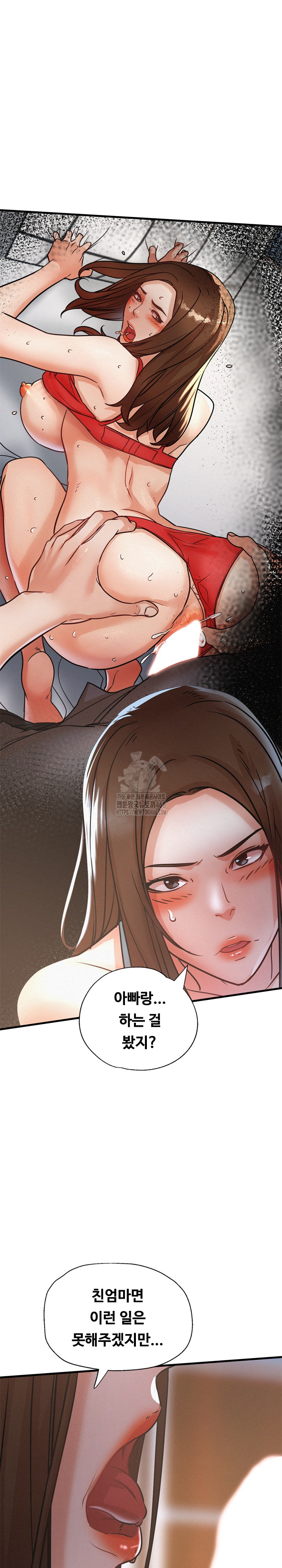 My Stepmom is My Friend's Mom Raw Chapter 16 - Page 21