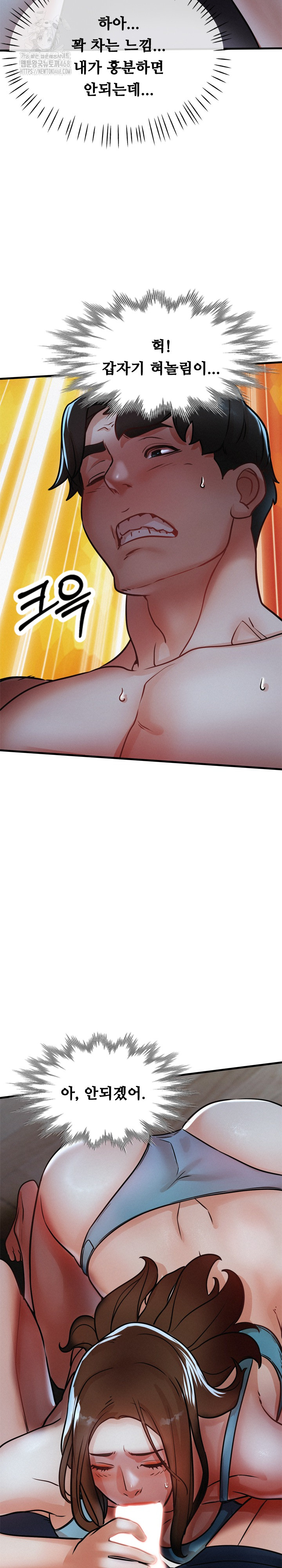 My Stepmom is My Friend's Mom Raw Chapter 16 - Page 26