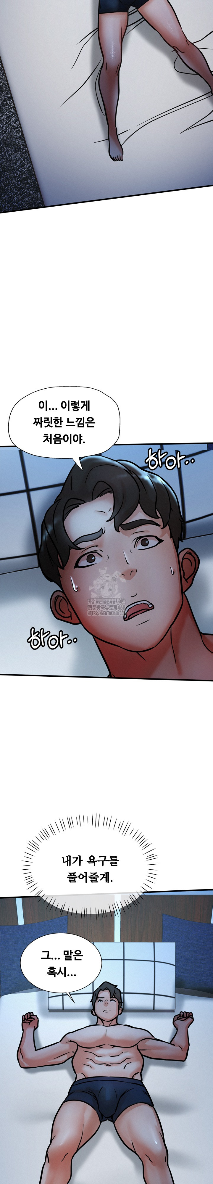 My Stepmom is My Friend's Mom Raw Chapter 16 - Page 32