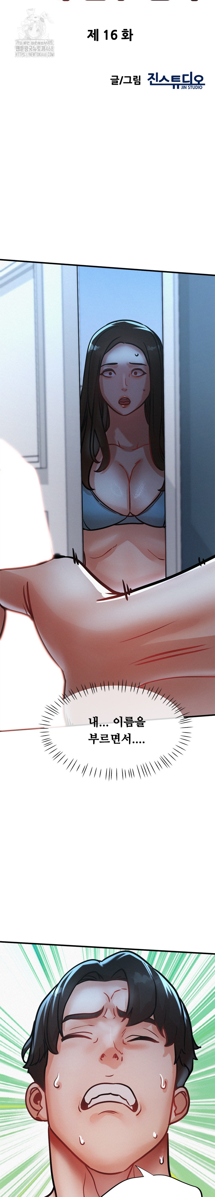 My Stepmom is My Friend's Mom Raw Chapter 16 - Page 5