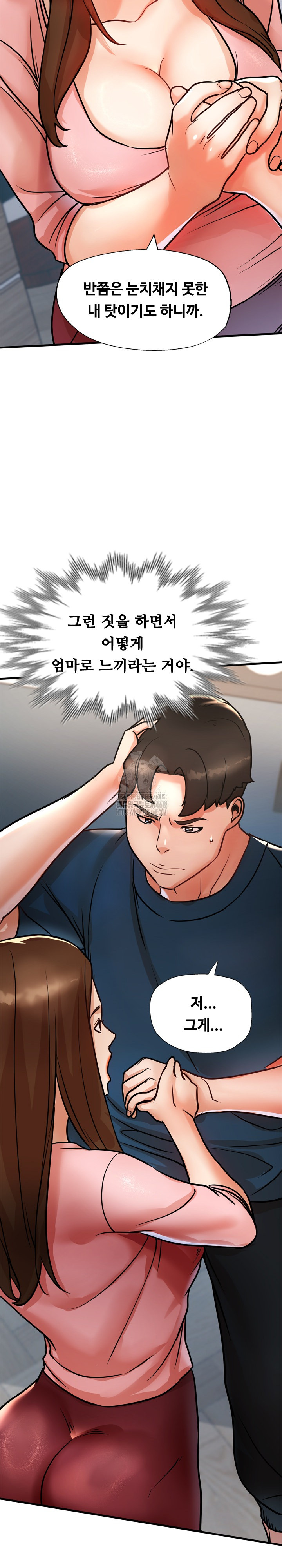 My Stepmom is My Friend's Mom Raw Chapter 17 - Page 10