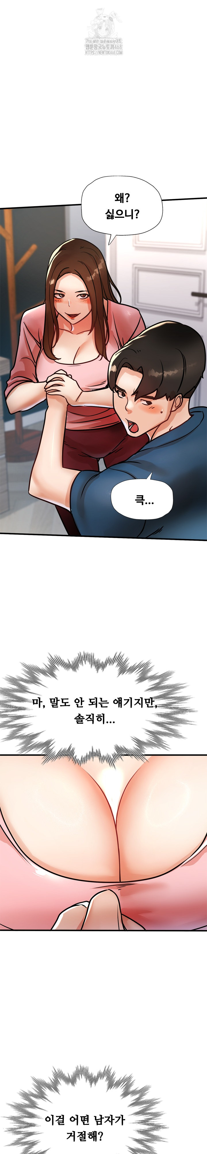 My Stepmom is My Friend's Mom Raw Chapter 17 - Page 11