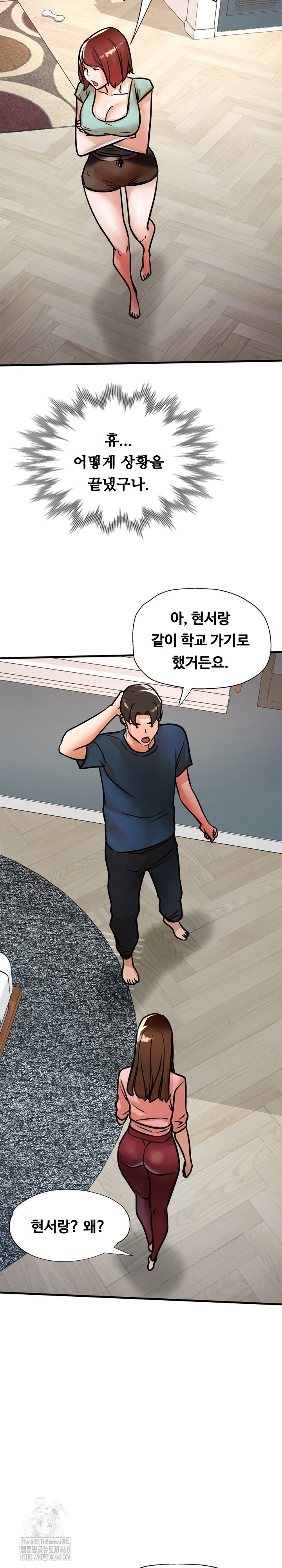 My Stepmom is My Friend's Mom Raw Chapter 17 - Page 18