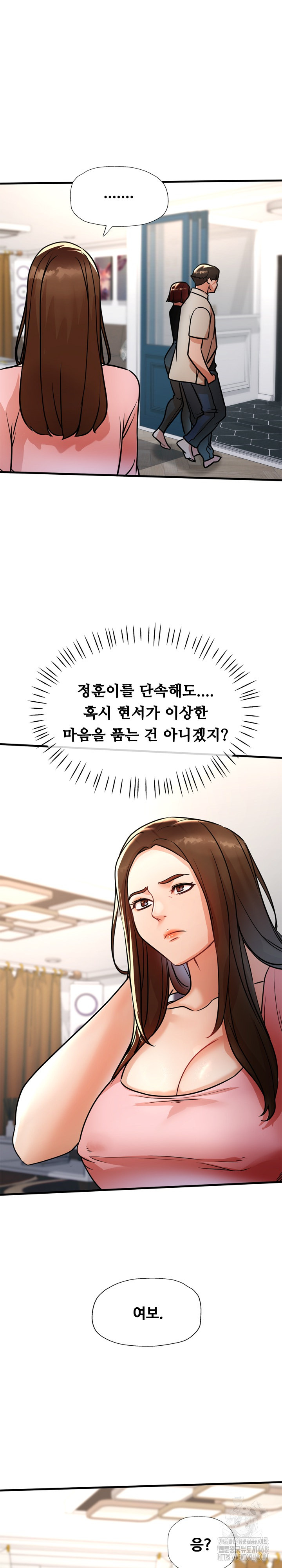 My Stepmom is My Friend's Mom Raw Chapter 17 - Page 21