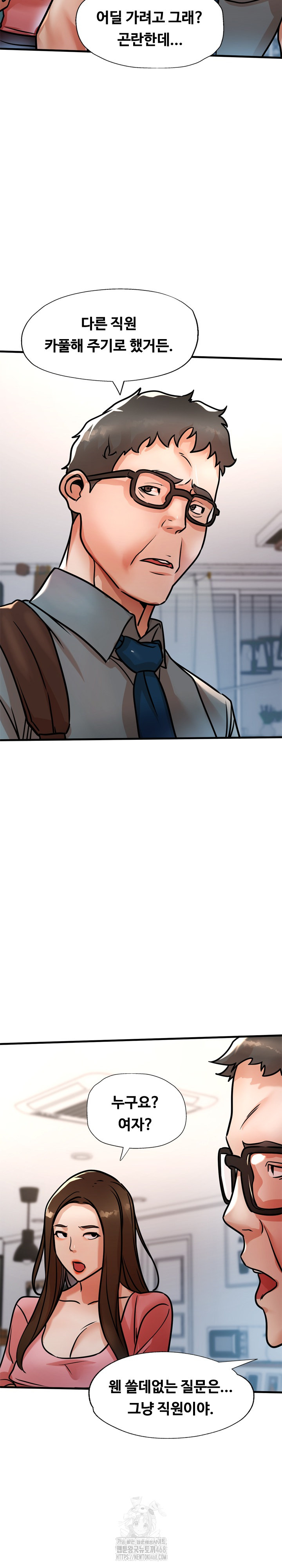 My Stepmom is My Friend's Mom Raw Chapter 17 - Page 24