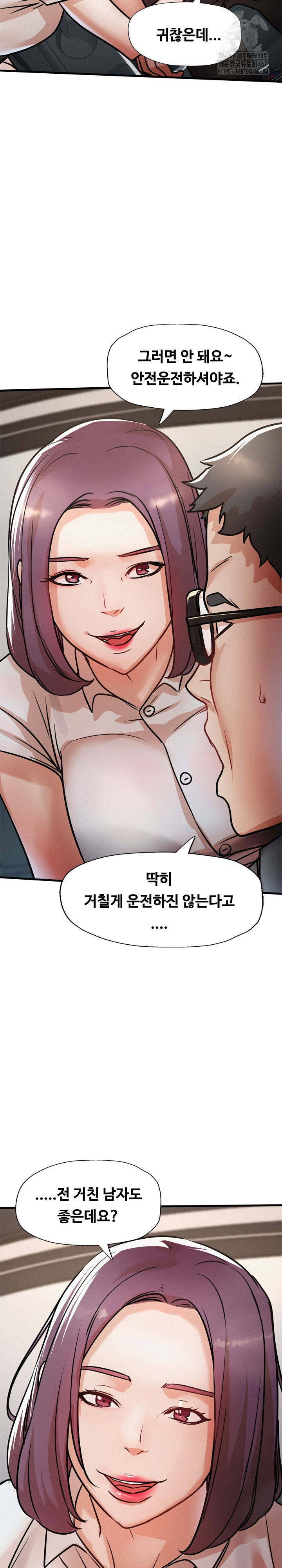 My Stepmom is My Friend's Mom Raw Chapter 17 - Page 29