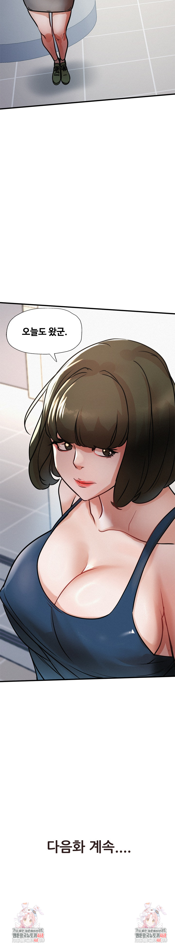 My Stepmom is My Friend's Mom Raw Chapter 17 - Page 34