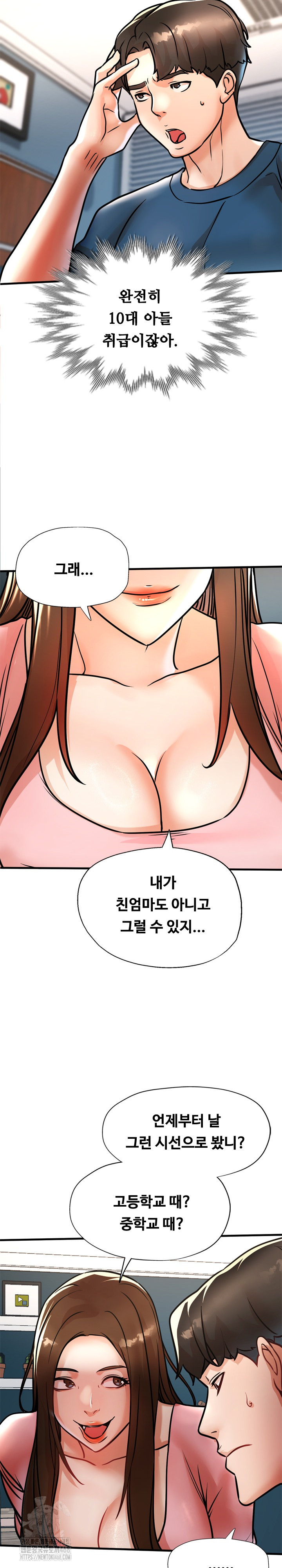 My Stepmom is My Friend's Mom Raw Chapter 17 - Page 6