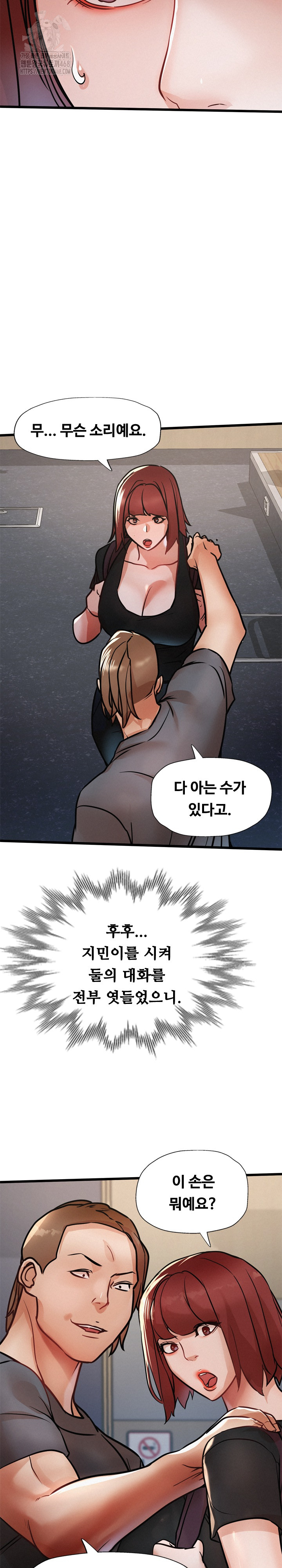 My Stepmom is My Friend's Mom Raw Chapter 18 - Page 12