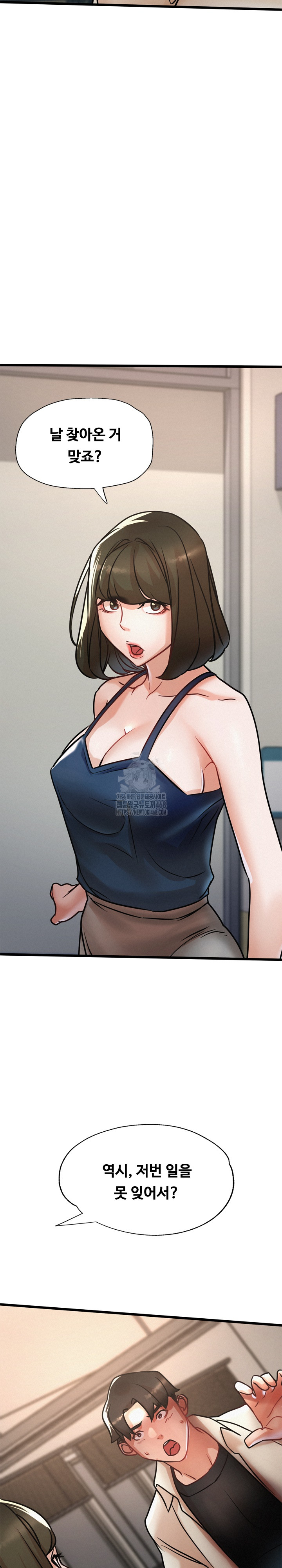 My Stepmom is My Friend's Mom Raw Chapter 18 - Page 17