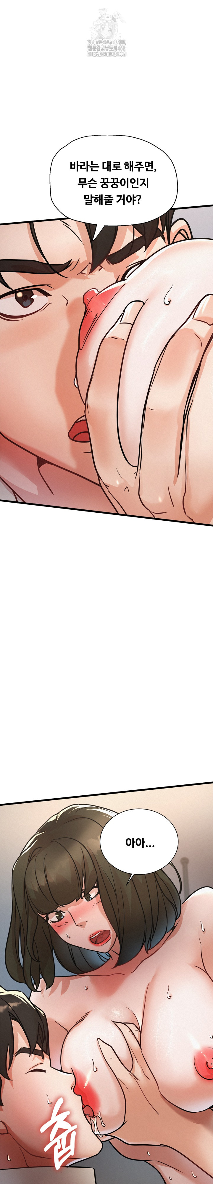 My Stepmom is My Friend's Mom Raw Chapter 18 - Page 22