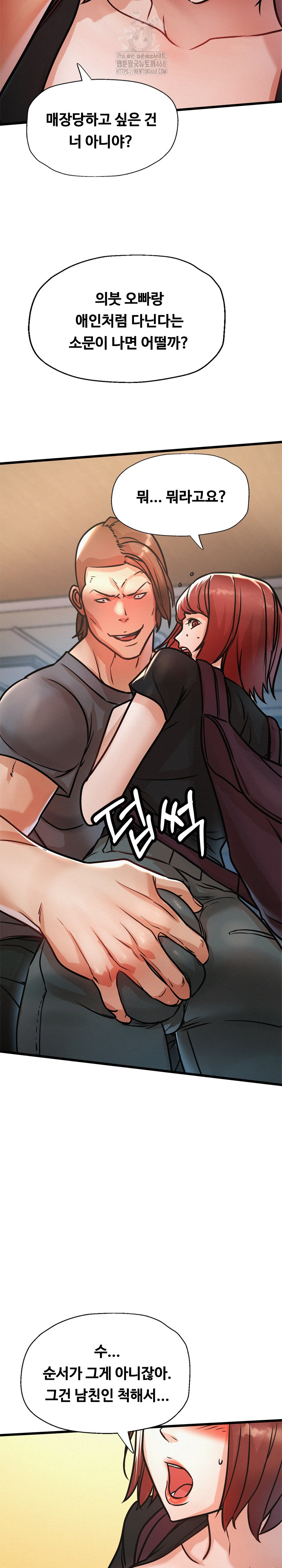 My Stepmom is My Friend's Mom Raw Chapter 18 - Page 26