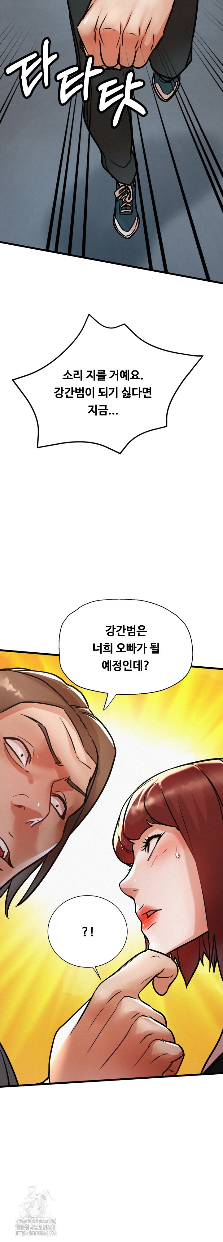 My Stepmom is My Friend's Mom Raw Chapter 18 - Page 29