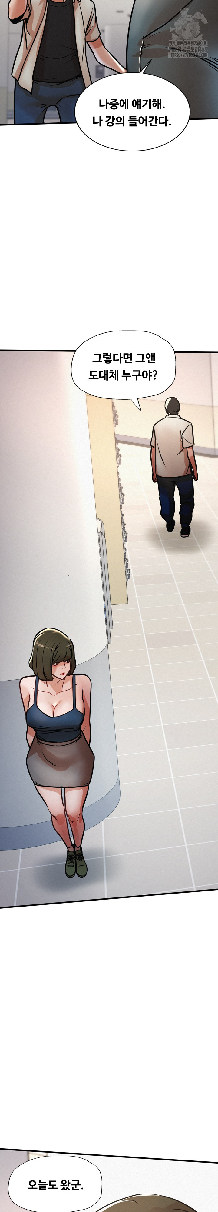 My Stepmom is My Friend's Mom Raw Chapter 18 - Page 3