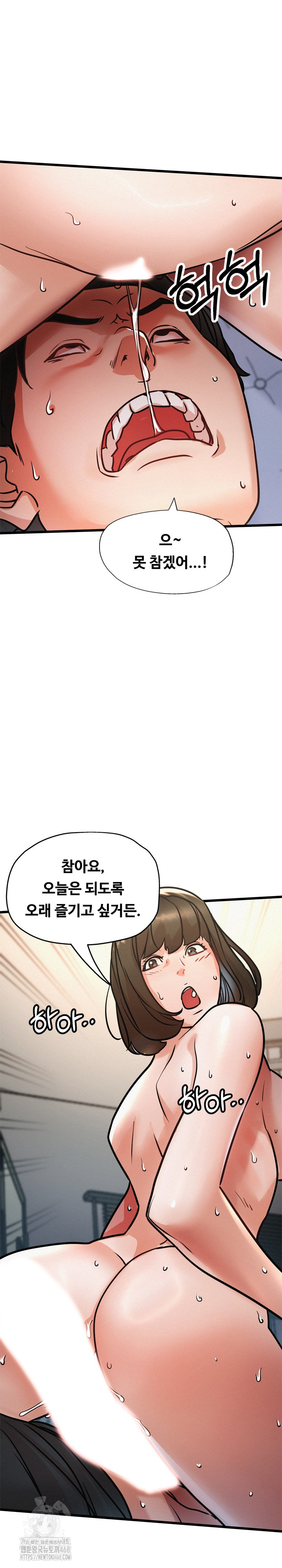 My Stepmom is My Friend's Mom Raw Chapter 18 - Page 31