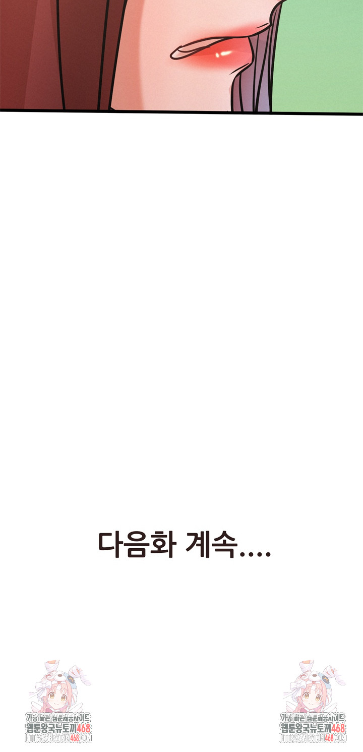 My Stepmom is My Friend's Mom Raw Chapter 18 - Page 37