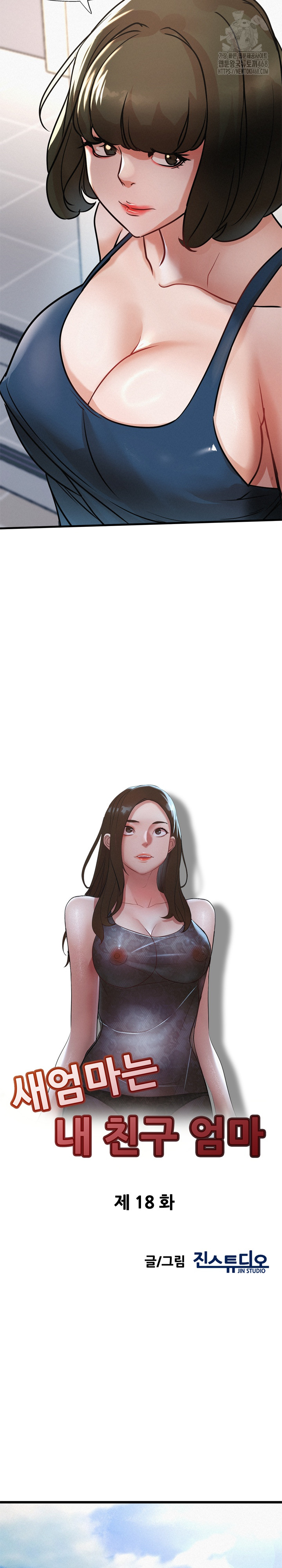 My Stepmom is My Friend's Mom Raw Chapter 18 - Page 4