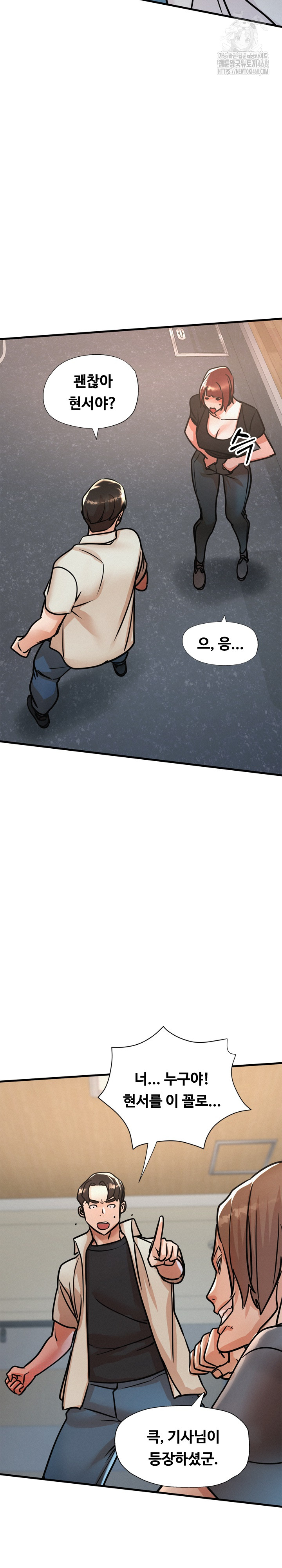 My Stepmom is My Friend's Mom Raw Chapter 19 - Page 17