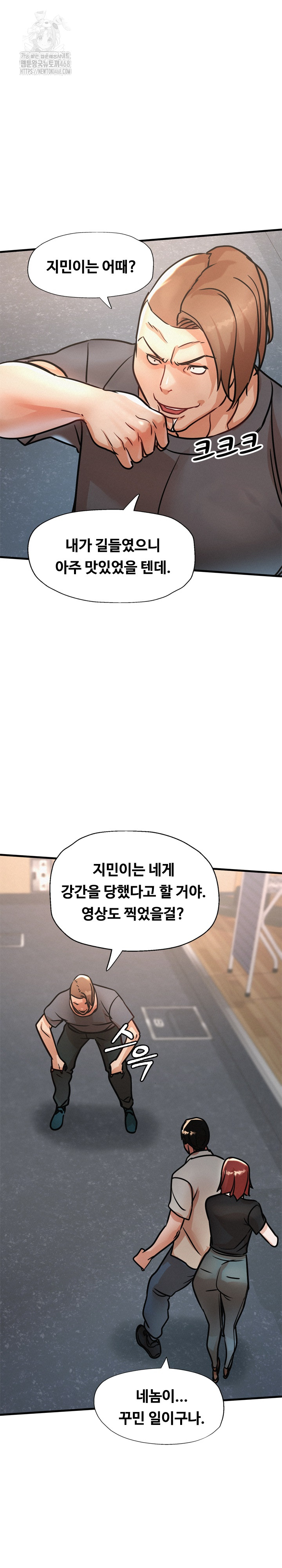 My Stepmom is My Friend's Mom Raw Chapter 19 - Page 18