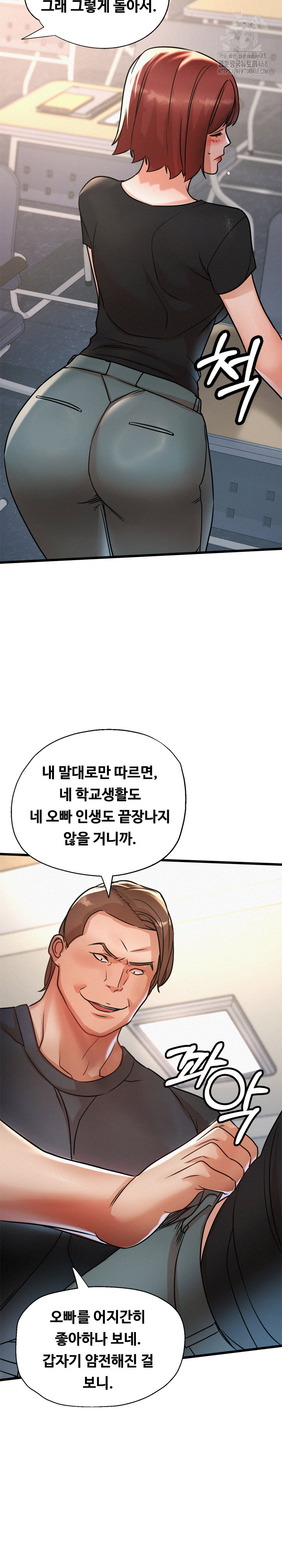 My Stepmom is My Friend's Mom Raw Chapter 19 - Page 3