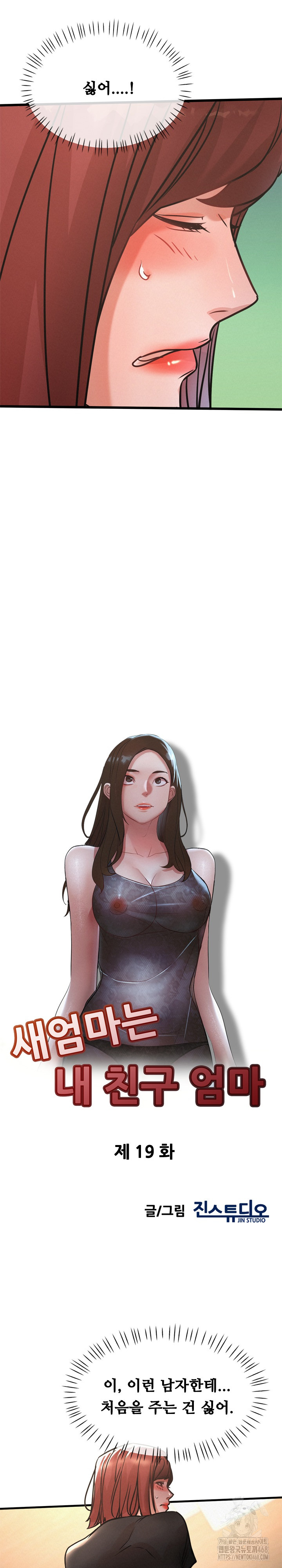 My Stepmom is My Friend's Mom Raw Chapter 19 - Page 4