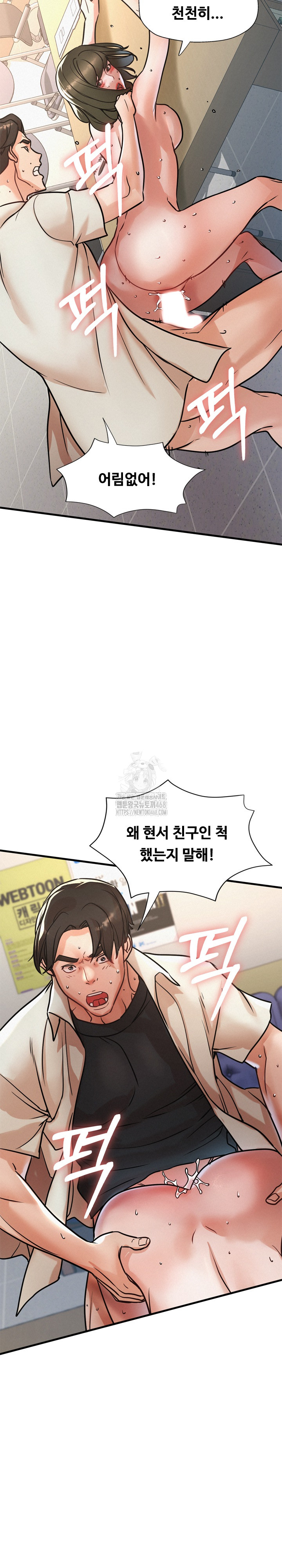 My Stepmom is My Friend's Mom Raw Chapter 19 - Page 8