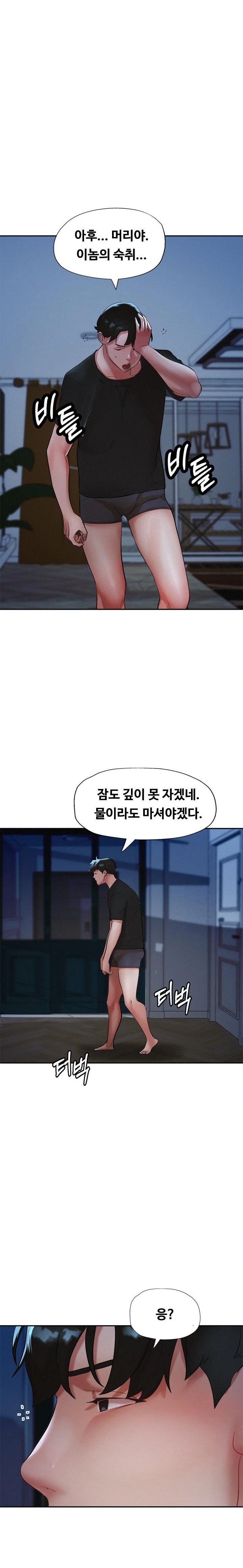 My Stepmom is My Friend's Mom Raw Chapter 2 - Page 10