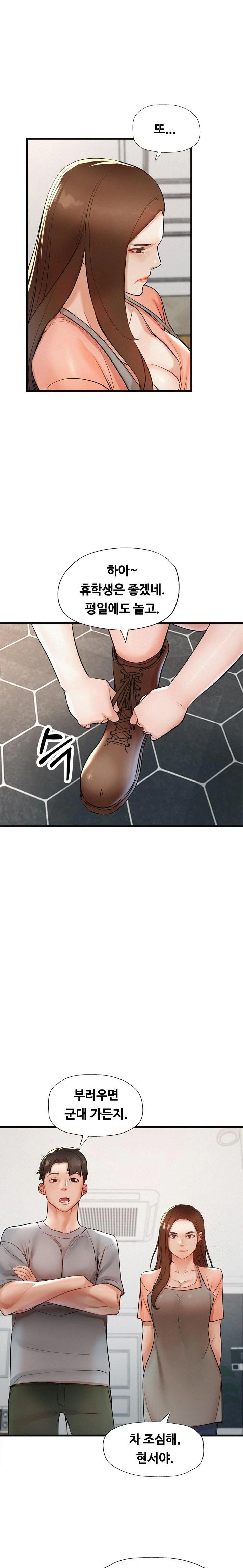 My Stepmom is My Friend's Mom Raw Chapter 2 - Page 16