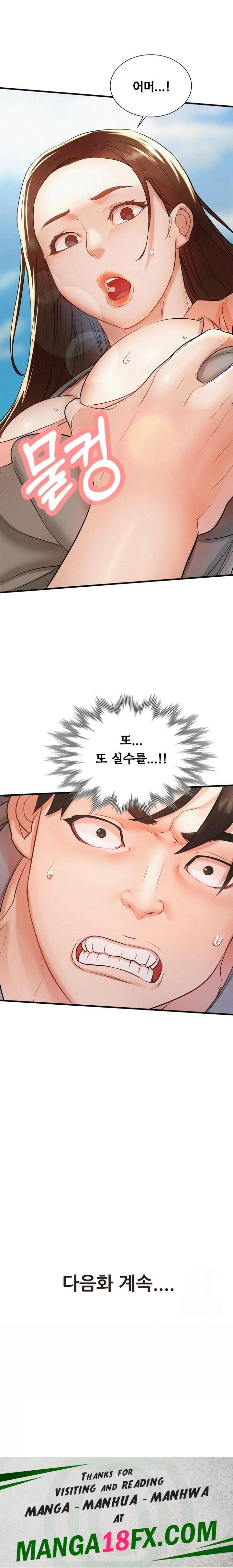 My Stepmom is My Friend's Mom Raw Chapter 2 - Page 23