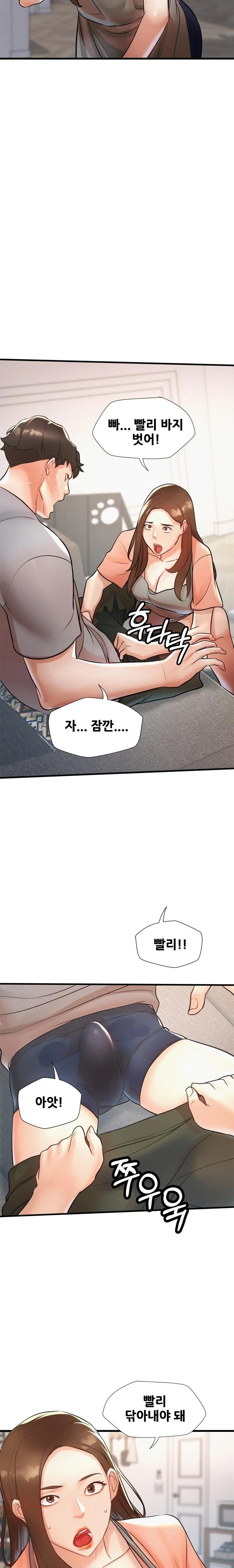 My Stepmom is My Friend's Mom Raw Chapter 3 - Page 10