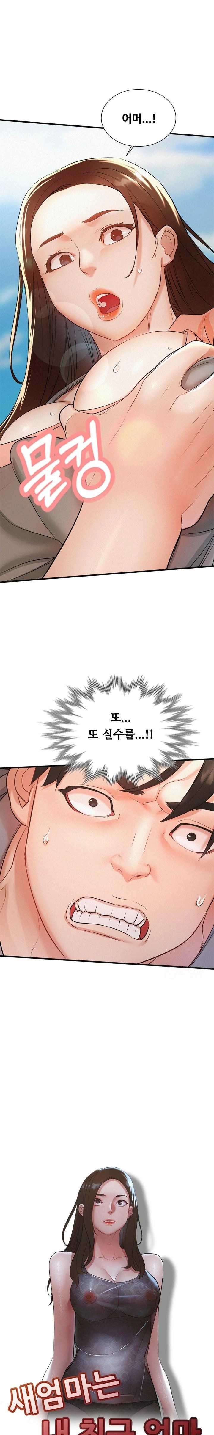 My Stepmom is My Friend's Mom Raw Chapter 3 - Page 2