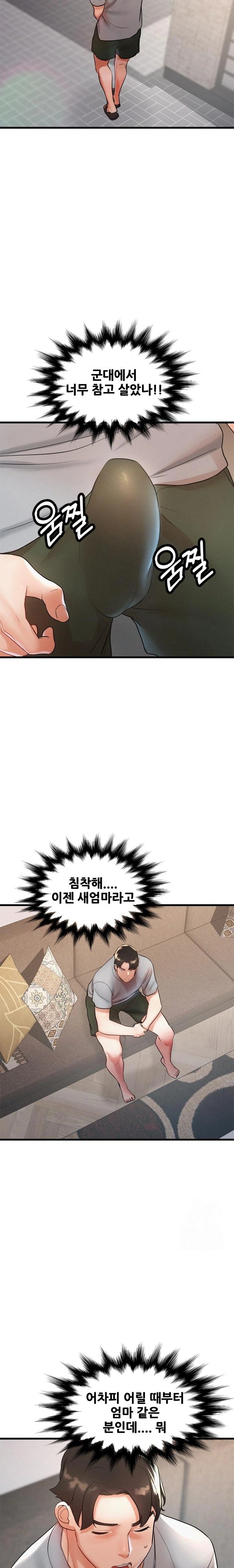 My Stepmom is My Friend's Mom Raw Chapter 3 - Page 7