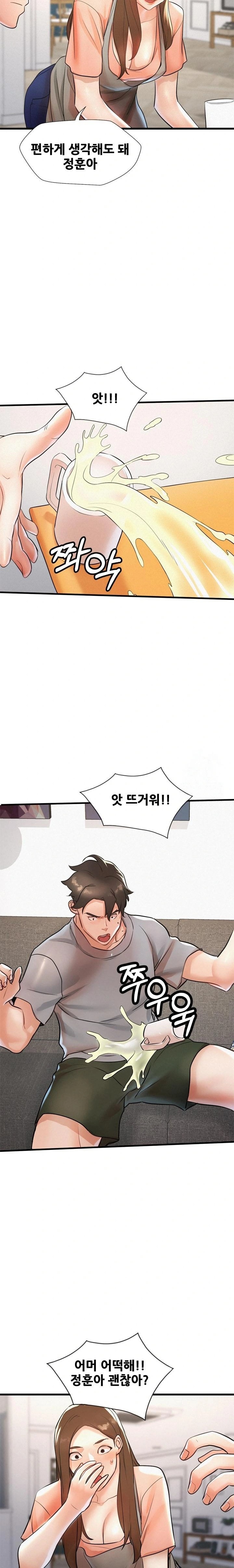 My Stepmom is My Friend's Mom Raw Chapter 3 - Page 9