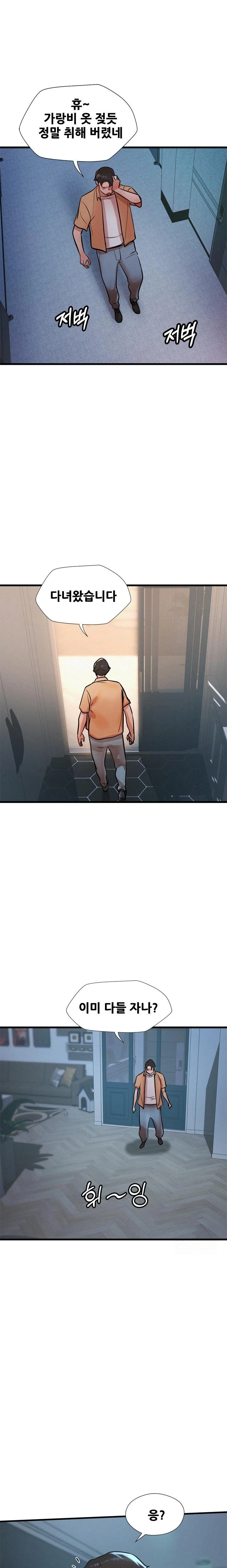 My Stepmom is My Friend's Mom Raw Chapter 4 - Page 1