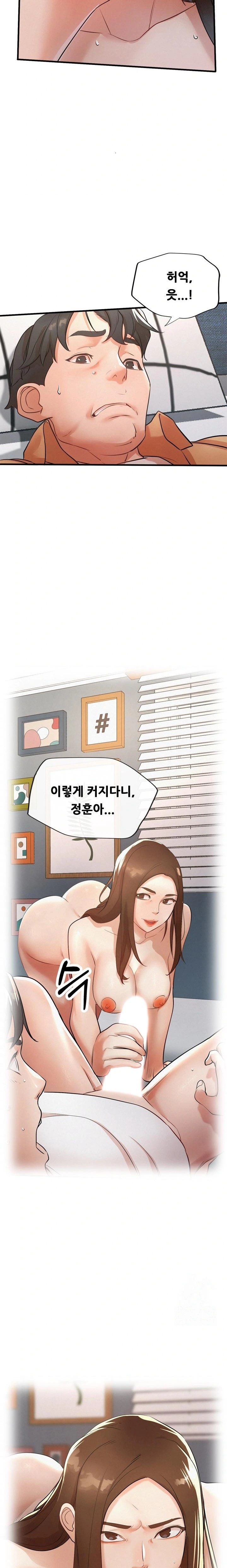 My Stepmom is My Friend's Mom Raw Chapter 4 - Page 15